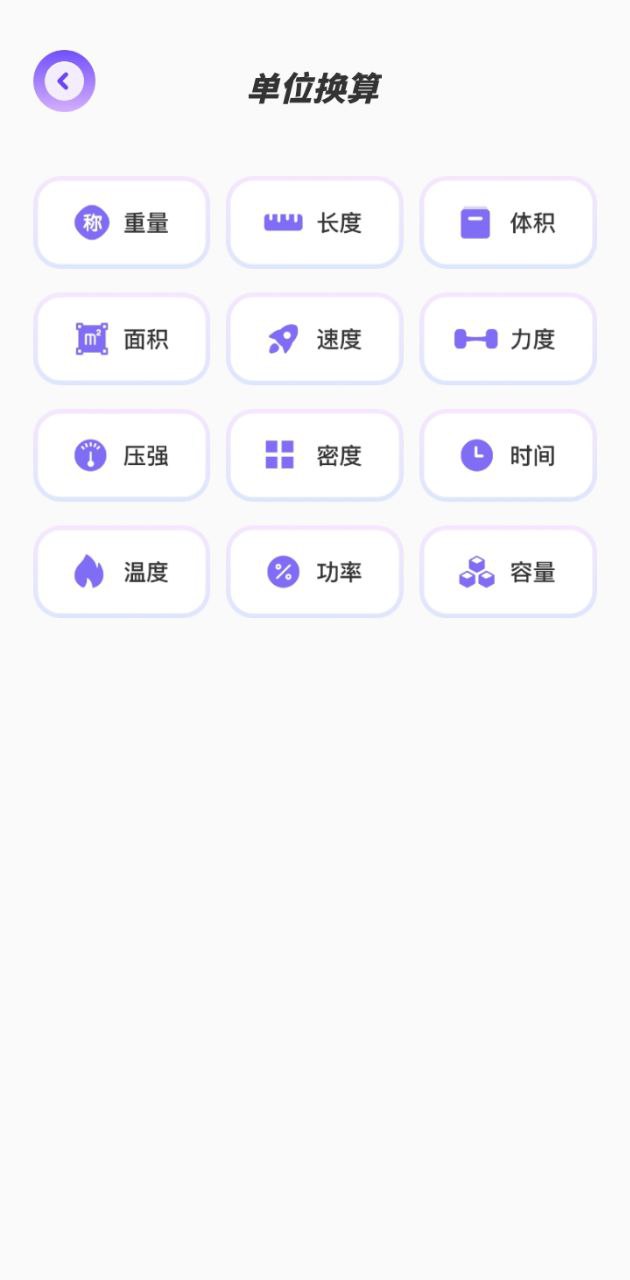 手机换机搬家助手app下载免费下载_手机换机搬家助手平台app纯净版v1.19