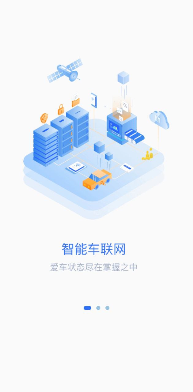 智车管家app网站_智车管家app开户网站v1.8.0