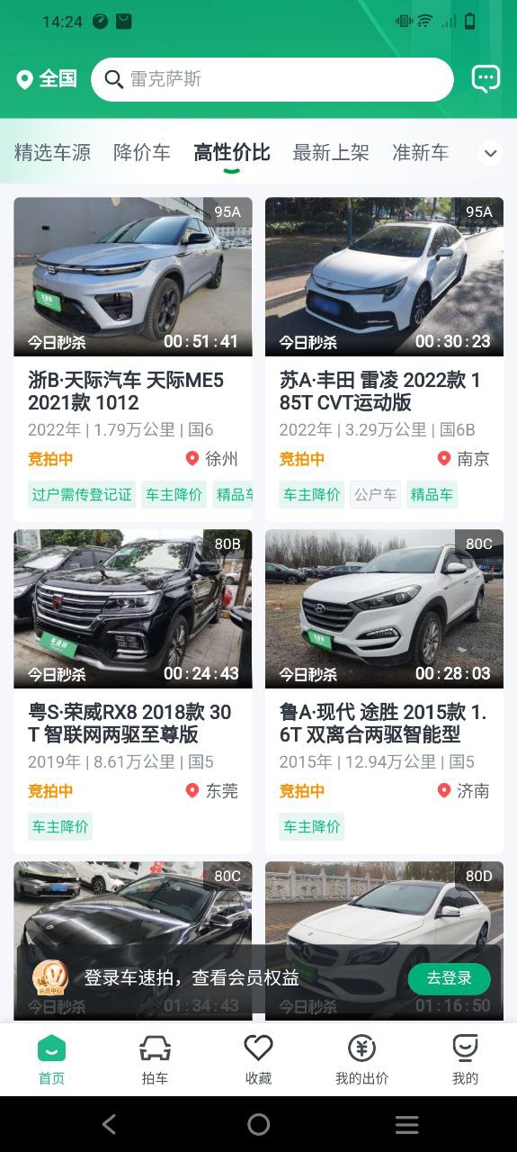 车速拍app网站_车速拍app开户网站v5.7.3.1