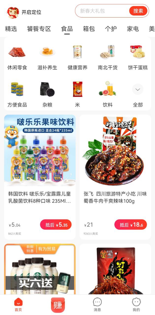 2844商城app网站_2844商城app开户网站v8.3.0