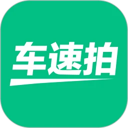 车速拍app网站_车速拍app开户网站v5.7.3.1