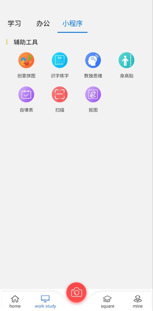 磁博士app2024下载_磁博士安卓软件最新下载安装v3.8