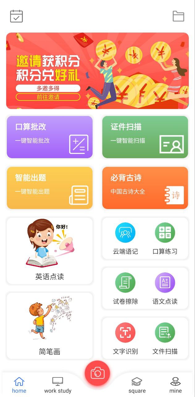 磁博士app2024下载_磁博士安卓软件最新下载安装v3.8