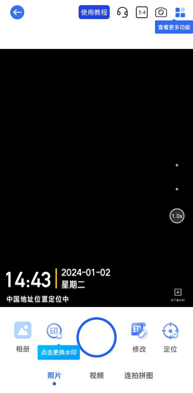 万能水印打卡相机app2024下载_万能水印打卡相机安卓软件最新下载安装v2.7.1