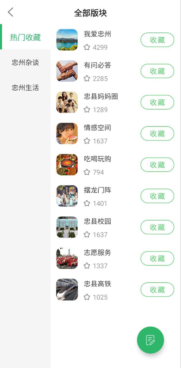 忠州之家app下载免费下载_忠州之家平台app纯净版v6.9.7