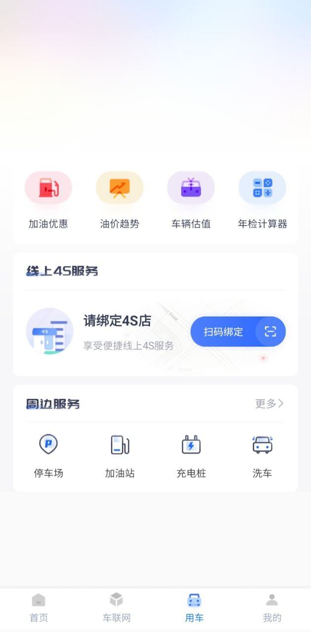 智车管家app网站_智车管家app开户网站v1.8.0