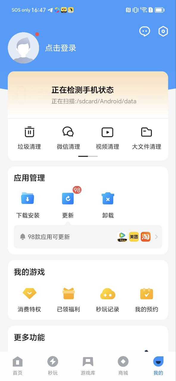 下载应用宝2023最新app_应用宝app下载最新版本v8.3.8