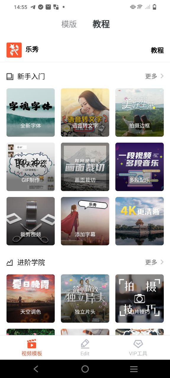 下载乐秀视频编辑器2023最新app_乐秀视频编辑器app下载最新版本v10.0.5