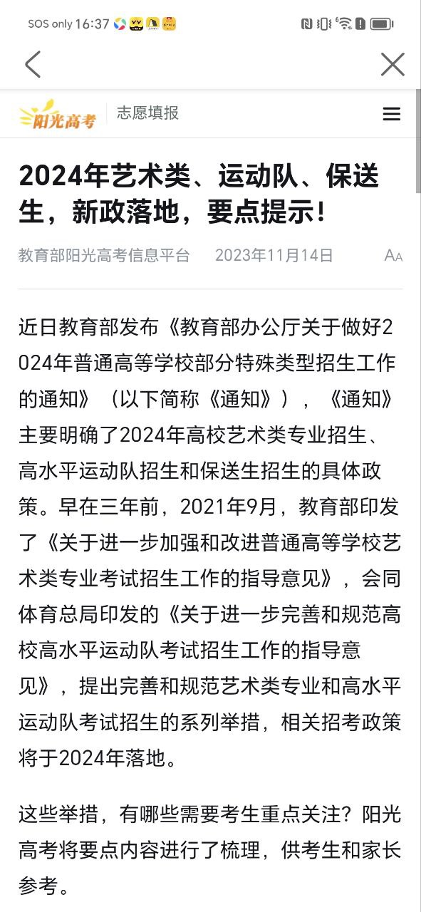 学信网app手机版_学信网最新版安装v2.1.0