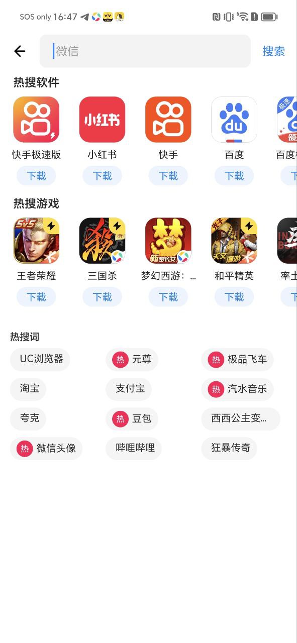 下载应用宝2023最新app_应用宝app下载最新版本v8.3.8