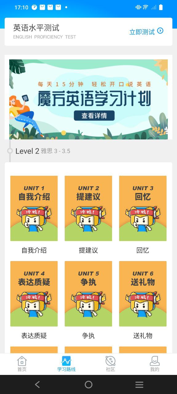 下载英语魔方秀app下载_英语魔方秀app免费v1.1.8