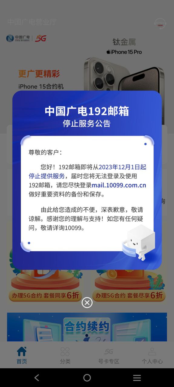 中国广电手机app_中国广电安卓最新版下载v1.1.0