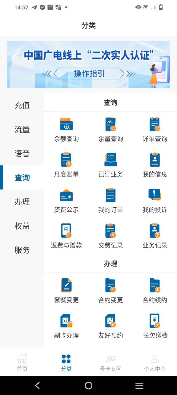 中国广电手机app_中国广电安卓最新版下载v1.1.0