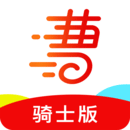 曹操骑士版最新版本app_曹操骑士版下载页面v7.1.23