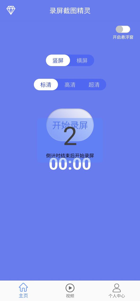 录屏截图精灵登录首页_录屏截图精灵网站首页网址v4.2.4