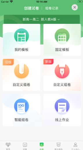 知心慧学教师端app下载免费_知心慧学教师端平台appv2.0.9