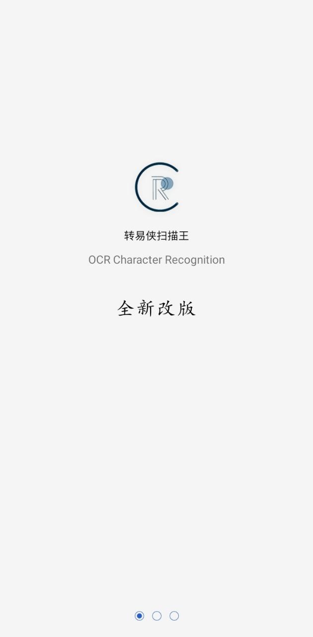 转易侠扫描王最新版本app_转易侠扫描王下载页面v5.2.0