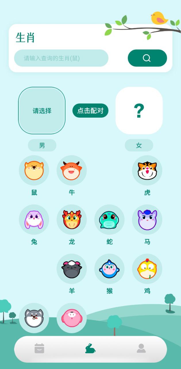 中华万年历HDapp_中华万年历HD安卓软件免费版v1.1