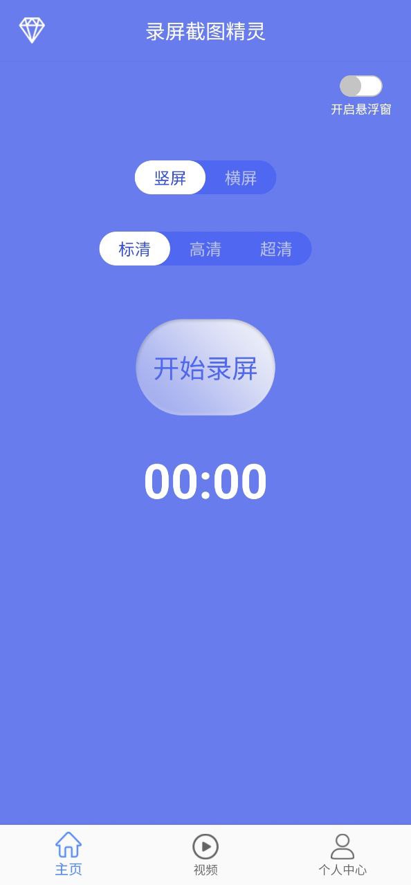 录屏截图精灵登录首页_录屏截图精灵网站首页网址v4.2.4