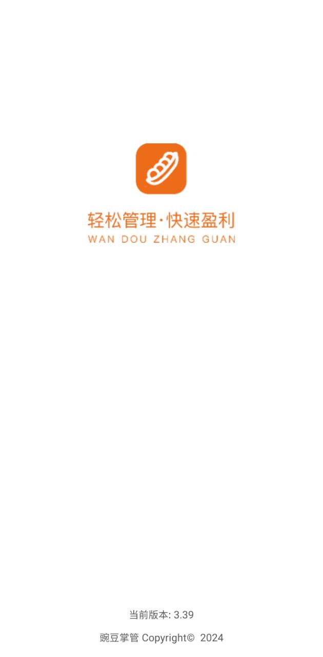 豌豆掌管app下载免费_豌豆掌管平台appv3.39