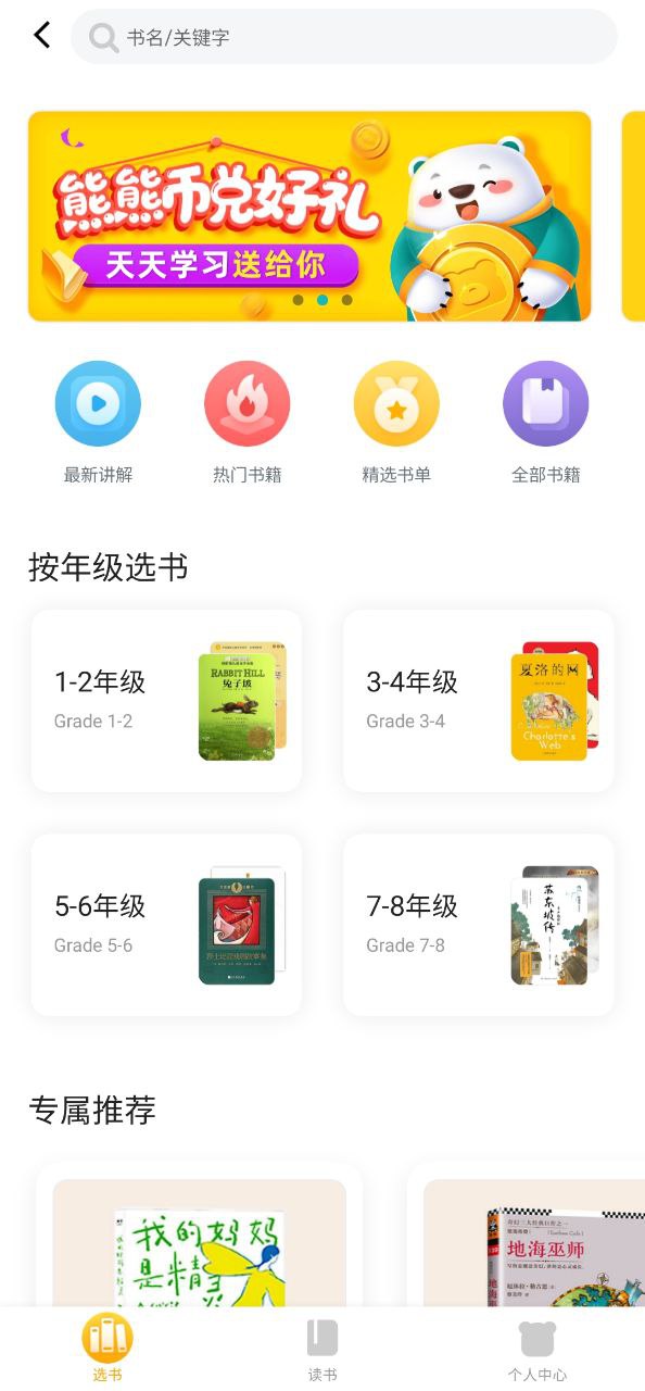 少年商学院安卓版app_少年商学院安卓版安卓软件免费版v3.12.7