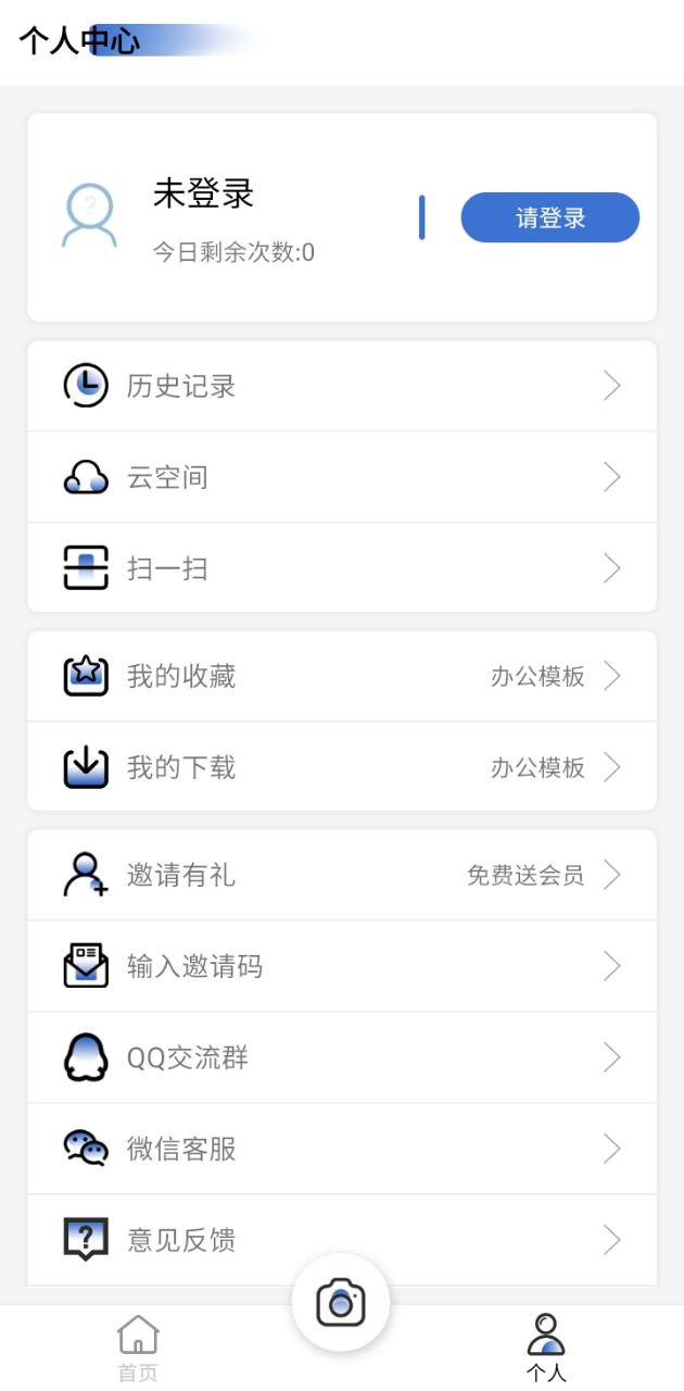 转易侠扫描王最新版本app_转易侠扫描王下载页面v5.2.0