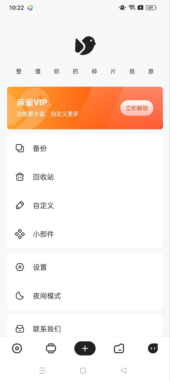 麻雀记app下载免费_麻雀记平台appv4.9.5