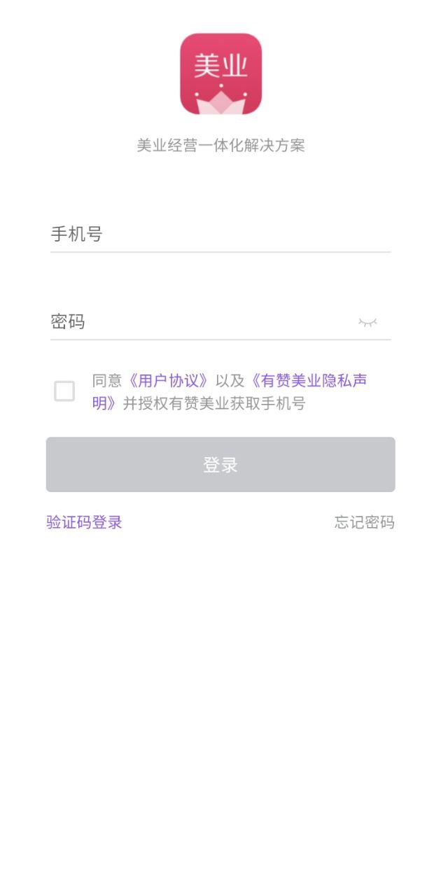 有赞美业最新版本app_有赞美业下载页面v3.6.1