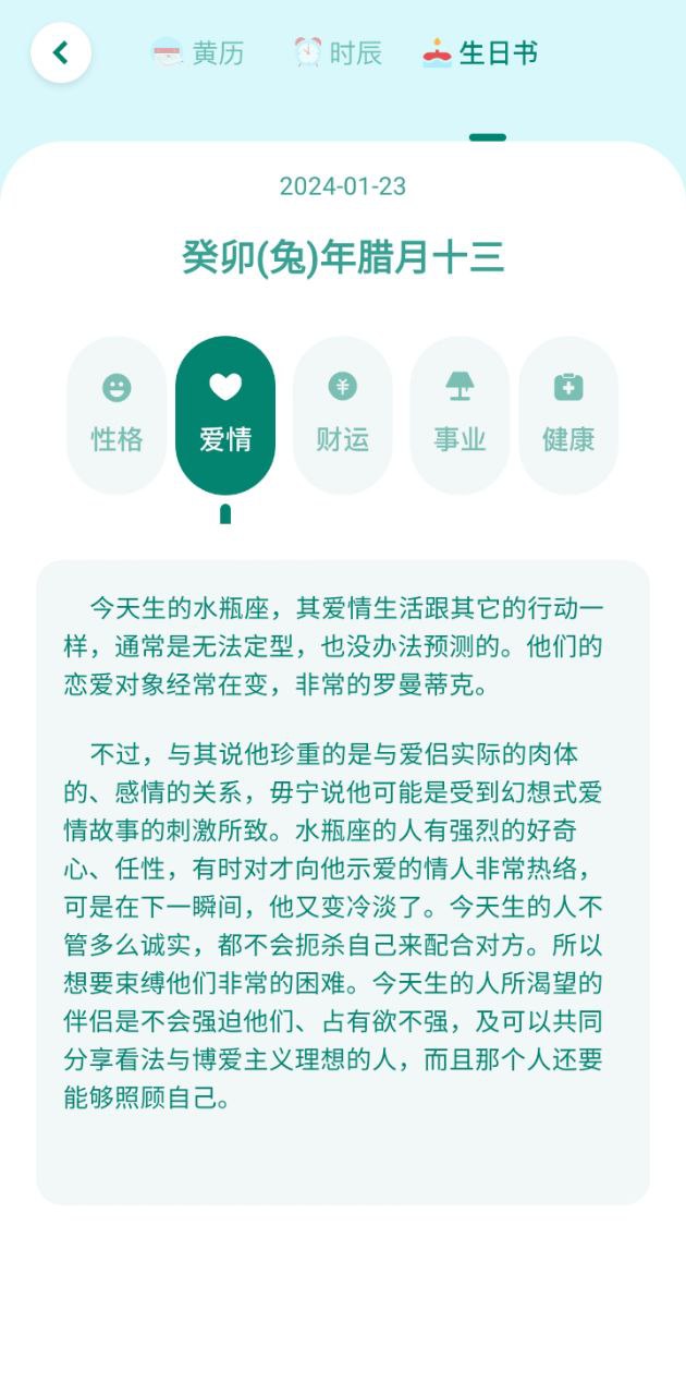 中华万年历HDapp_中华万年历HD安卓软件免费版v1.1