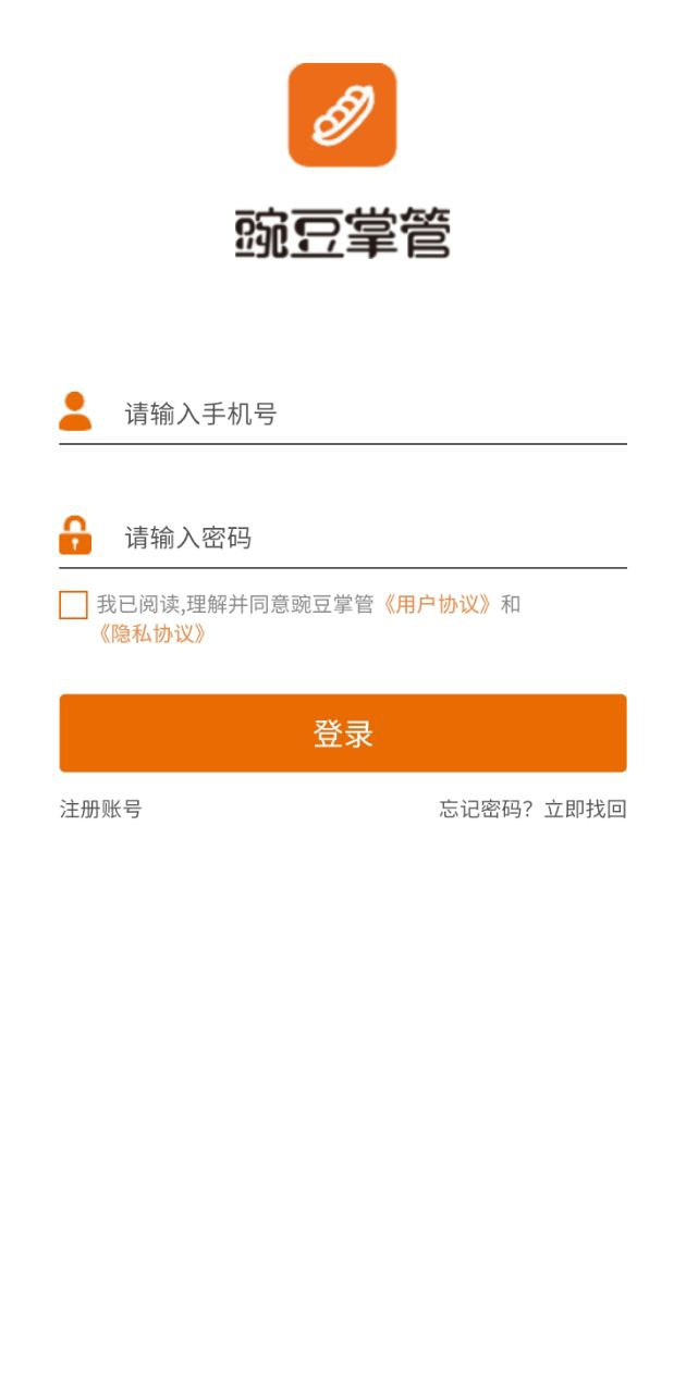 豌豆掌管app下载免费_豌豆掌管平台appv3.39