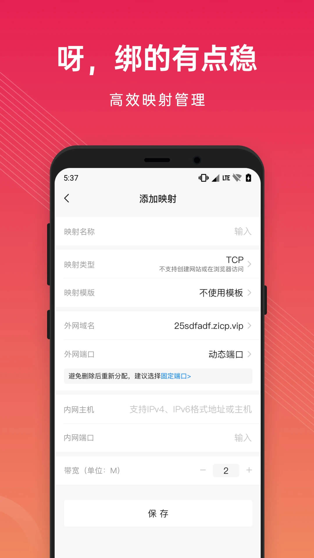 花生壳内网版app_花生壳内网版安卓软件免费版v3.5.1