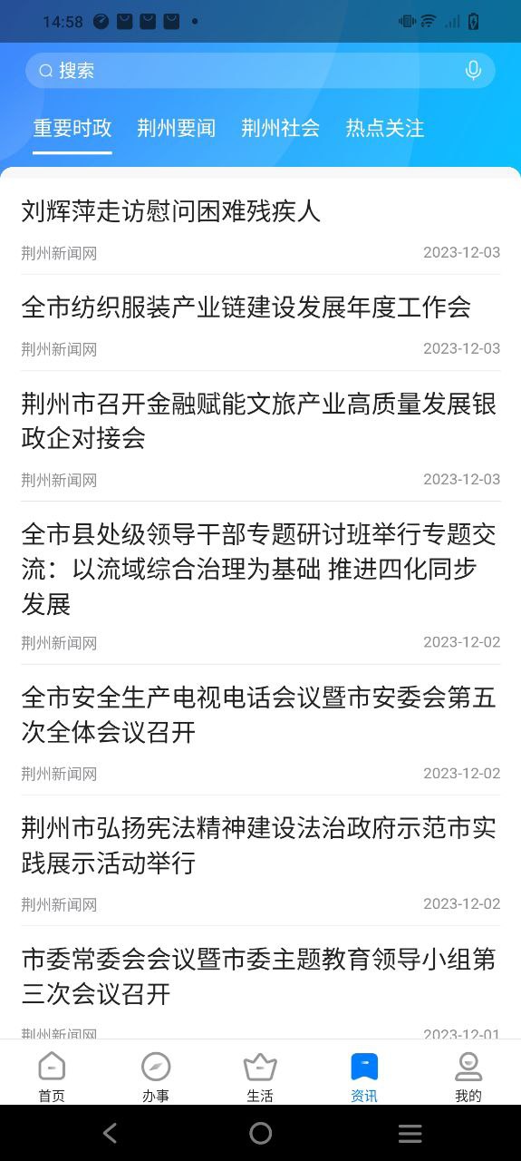 荆州e家网站开户_荆州e家app下载网站v1.5.0