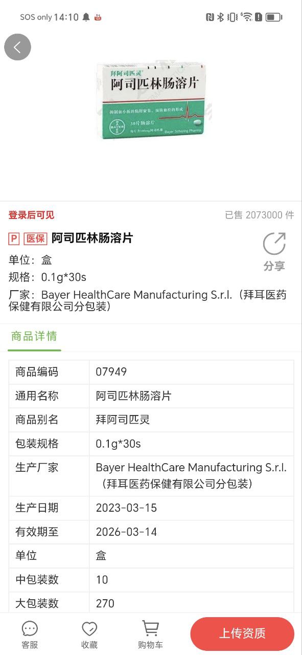 康之源医药软件最新安装_康之源医药app下载安卓版本v4.0.5