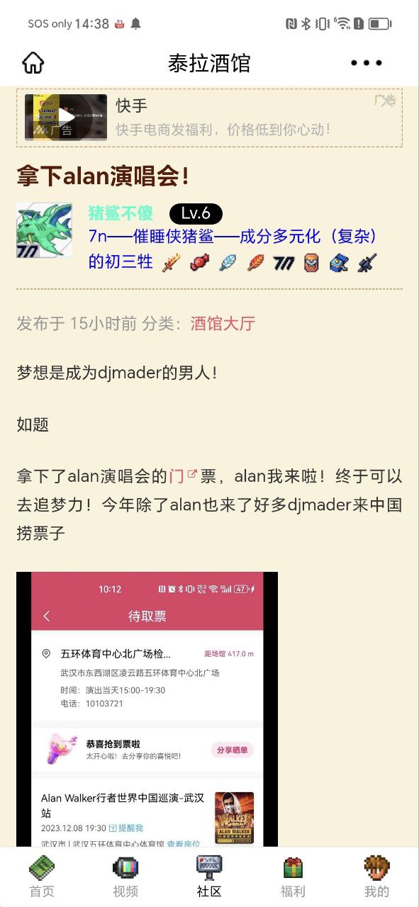 泰拉酒馆软件app_泰拉酒馆app2023下载v16.0.0