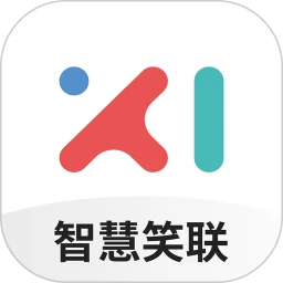 智慧笑联下载安装app_智慧笑联下载安装最新版v1.3.17