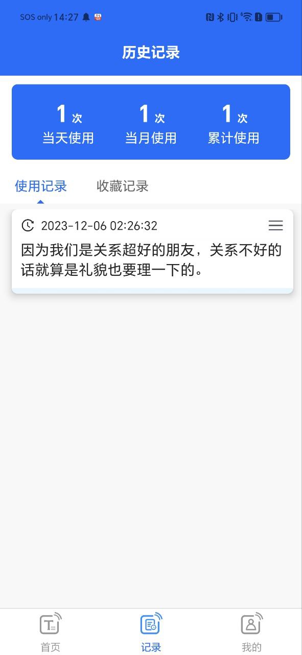 下载粤语说2023最新app_粤语说app下载最新版本v3.7