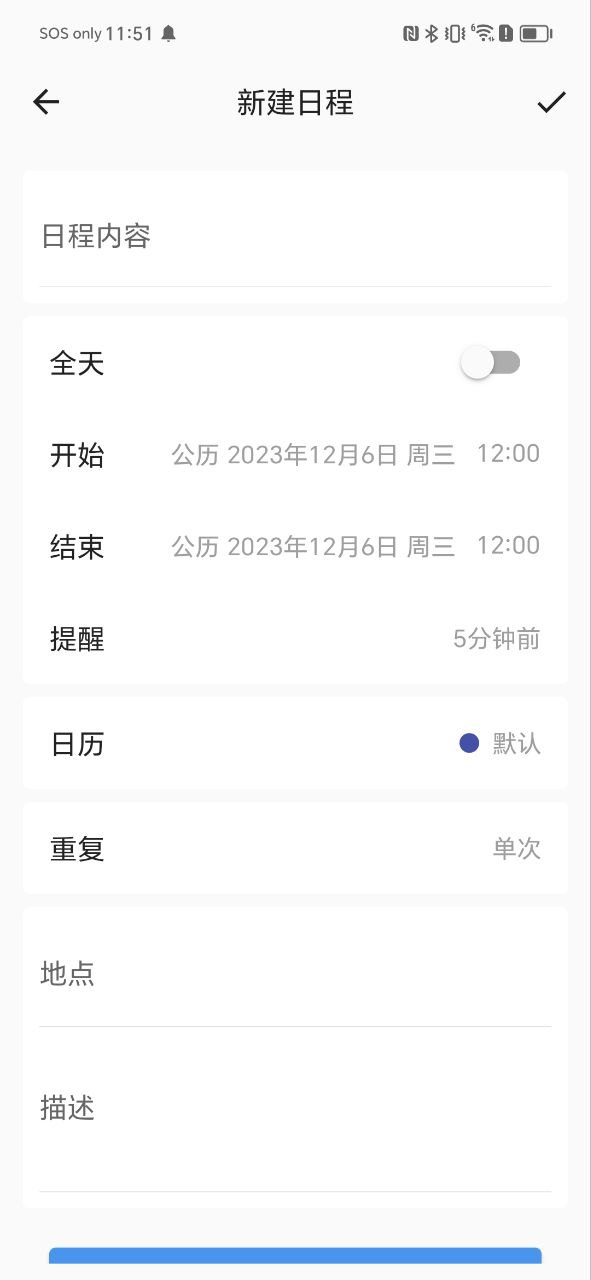 优效日历下载安装2023最新版本_优效日历下载安装更新v1.1.12