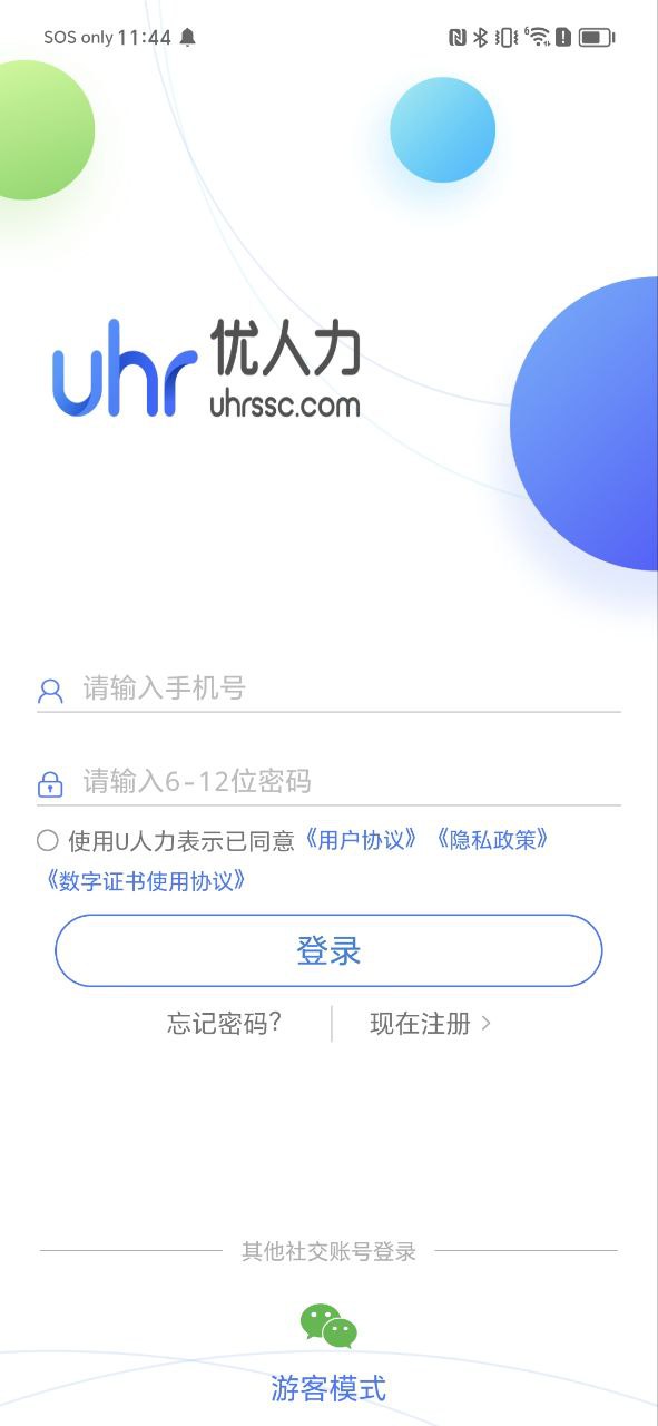 u人力网页版登录入口_u人力app网址v4.9.0