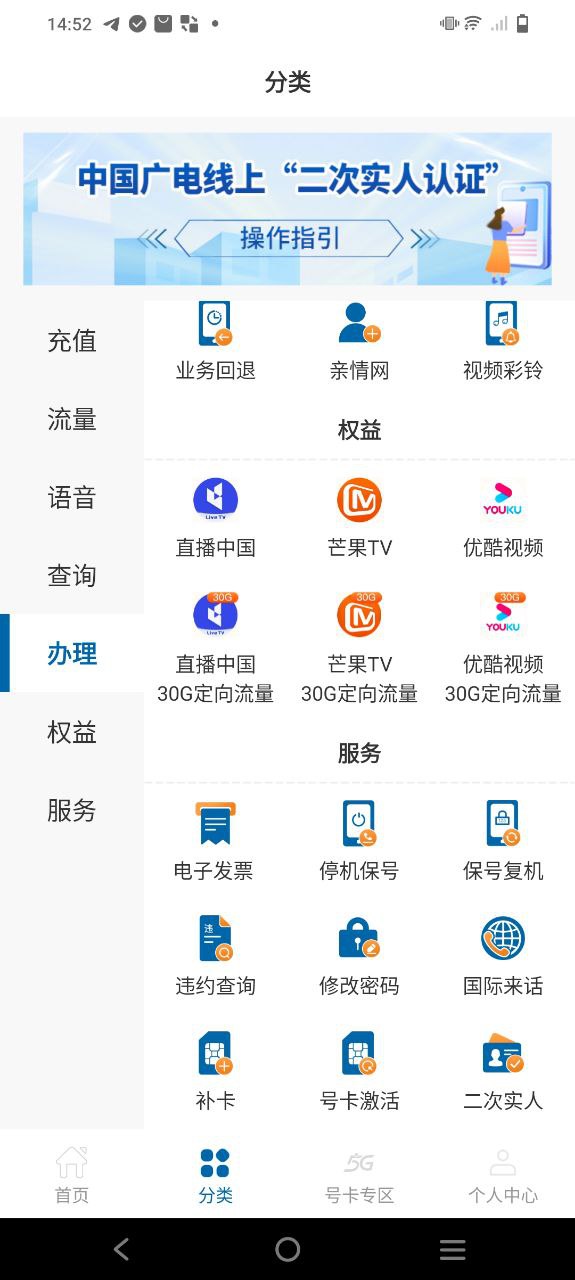 中国广电手机app_中国广电安卓最新版下载v1.1.0