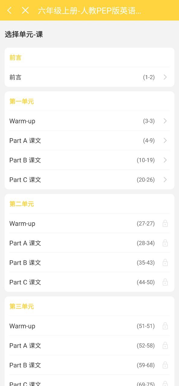 倍速点学登录平台网址_倍速点学app登陆地址v7.3.0