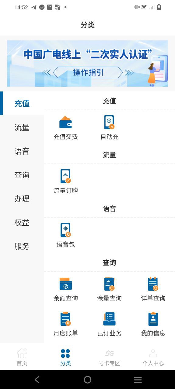 中国广电手机app_中国广电安卓最新版下载v1.1.0