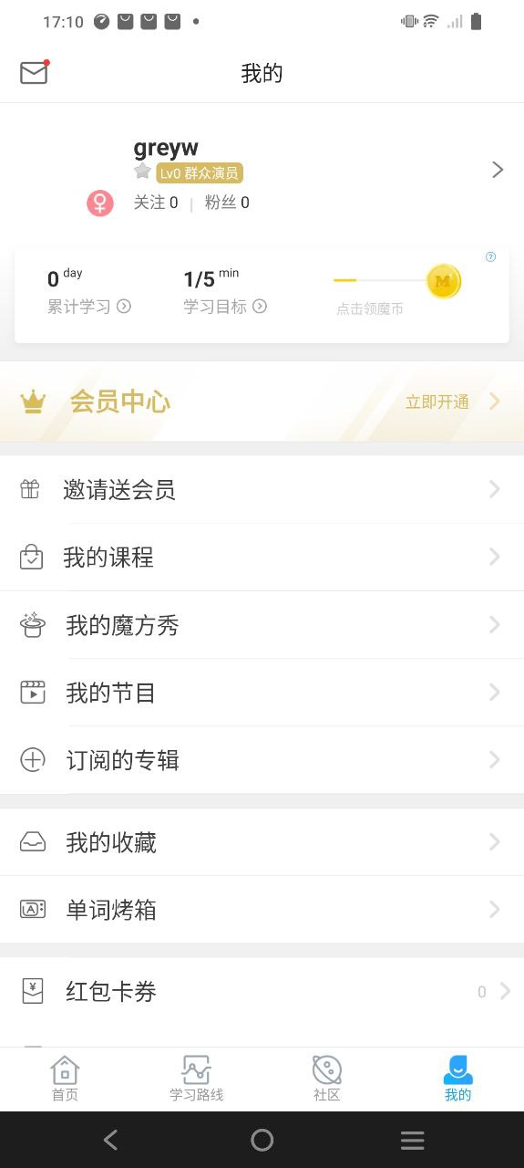 下载英语魔方秀app下载_英语魔方秀app免费v1.1.8