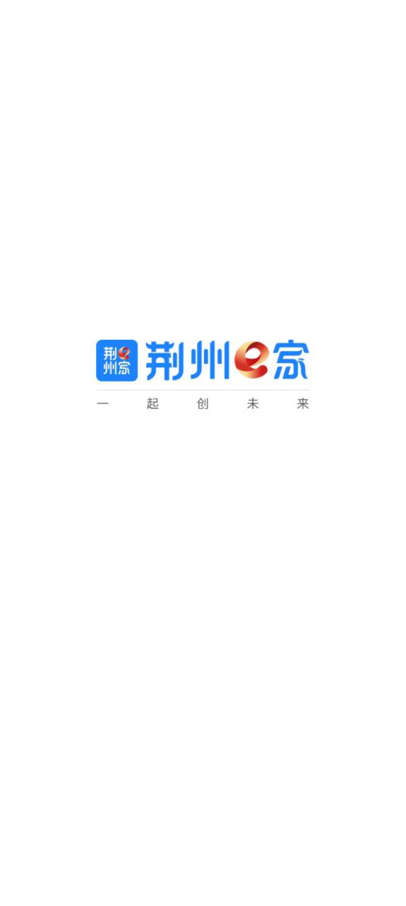 荆州e家网站开户_荆州e家app下载网站v1.5.0