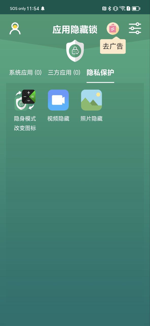 下载应用隐藏锁APP_应用隐藏锁app下载链接安卓版v1.4.6