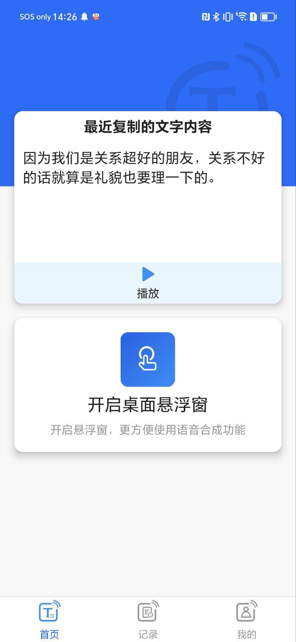 听音app手机版_听音最新版安装v3.0