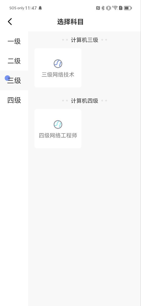 下载计算机一级等考宝典2023最新版_计算机一级等考宝典app下载最新版本安卓v8.9.3