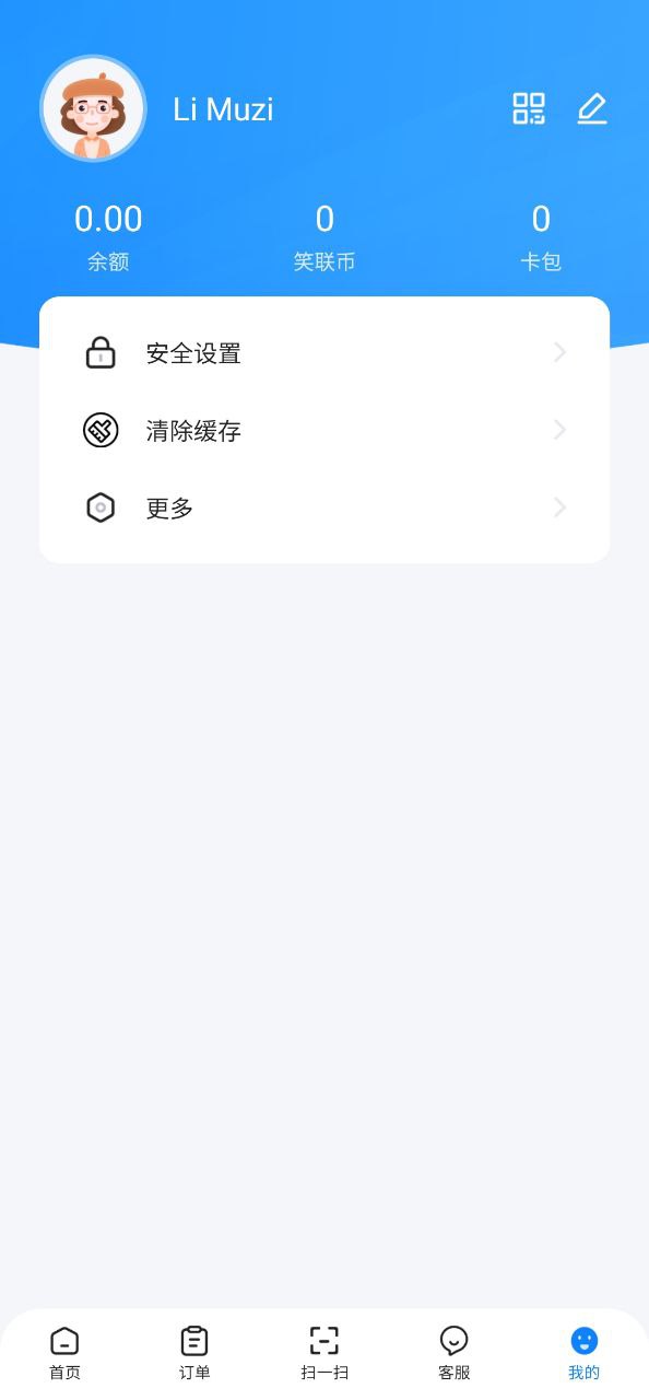 智慧笑联下载安装app_智慧笑联下载安装最新版v1.3.17