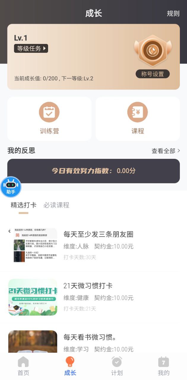 下载珍时极速版app下载安装_珍时极速版app免费下载v3.1.3