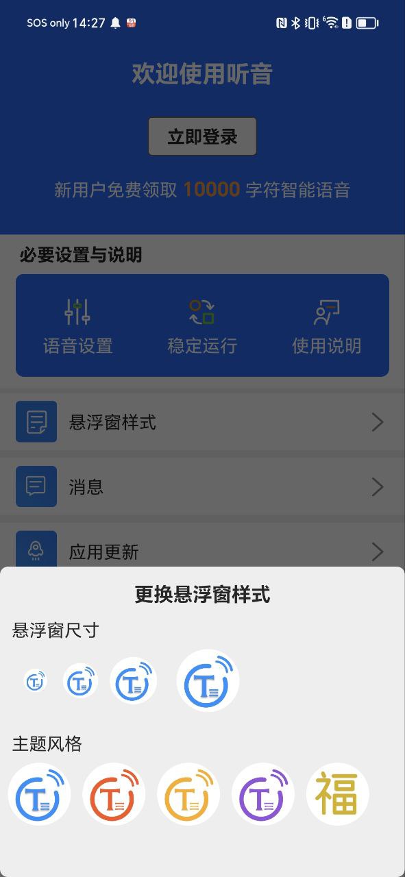 听音app手机版_听音最新版安装v3.0