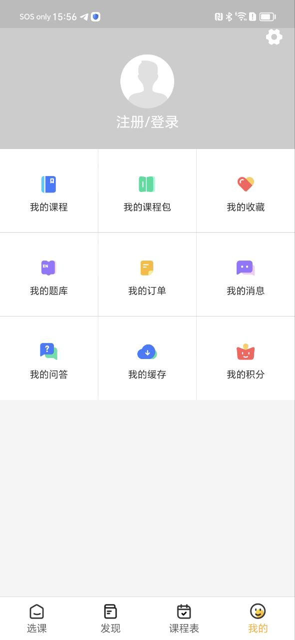 万试通教育app下载_万试通教育安卓软件最新安装v1.7.0